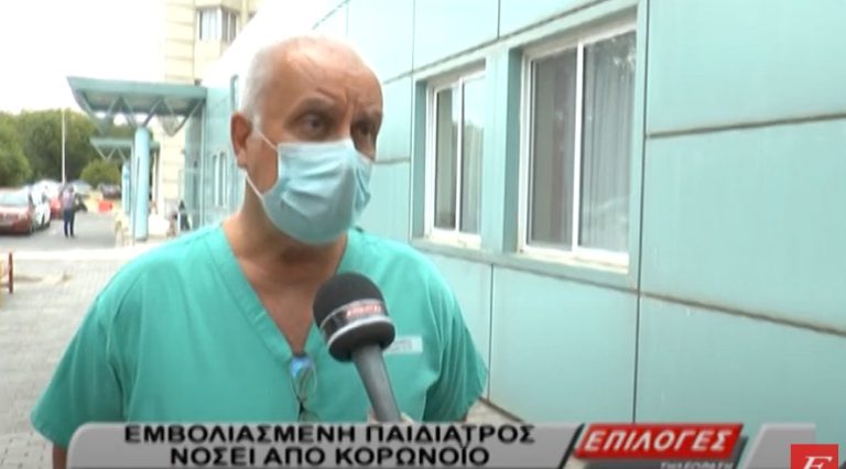 Νοσοκομείο Σερρών: Εμβολιασμένη παιδίατρος κόλλησε κορονοϊό- Δεν υπάρχει κρεβάτι στη ΜΕΘ-VIDEO