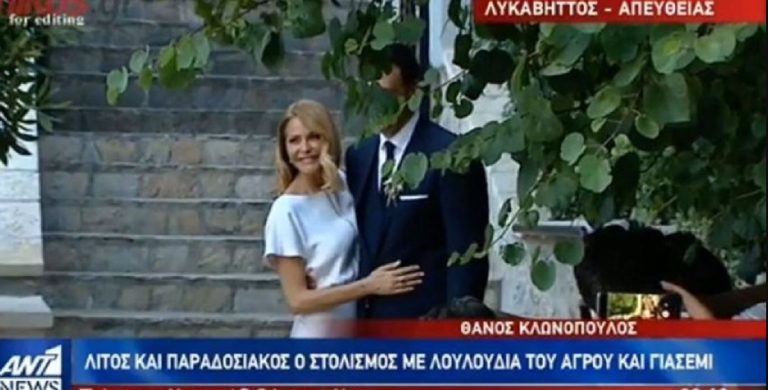 Μπαλατσινού-Κικίλιας: Όλα όσα διαδραματίστηκαν στον γάμο της χρονιάς (VIDEO)