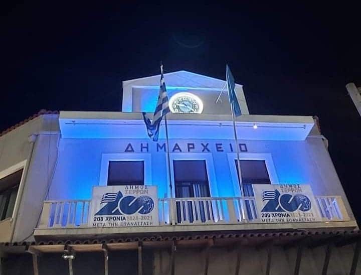 Σέρρες- Make a wish: Φωταγωγήθηκε στα μπλε την Μ. Πέμπτη το δημαρχείο Σερρών