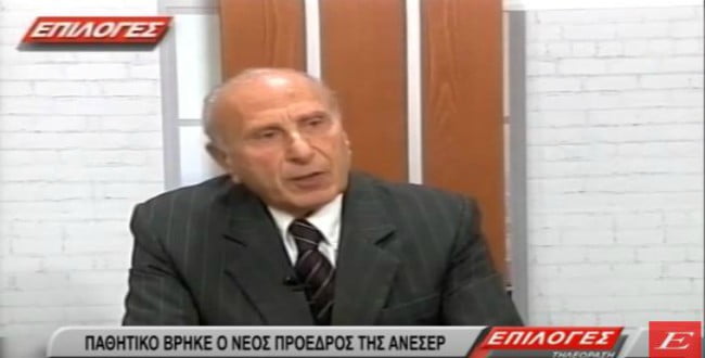 Σέρρες: Παθητικό βρήκε ο νέος πρόεδρος Γιάννης Μωυσιάδης στην ΑΝΕΣΕΡ (video)