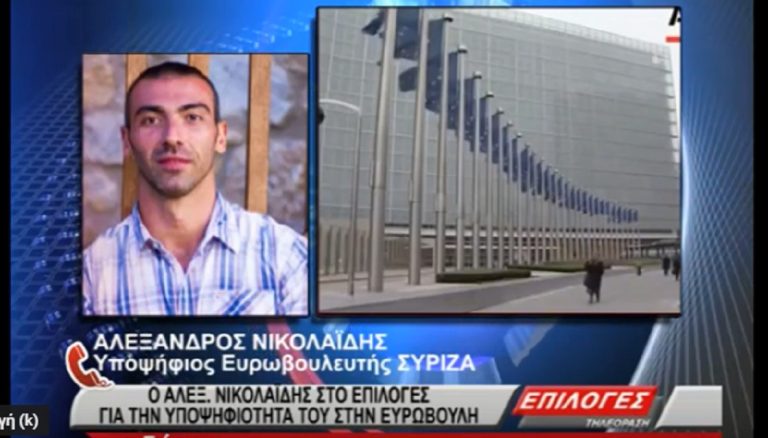 Ο Ολυμπιονίκης Αλέξανδρος Νικολαΐδης για την υποψηφιότητά του στην Ευρωβουλή(video)