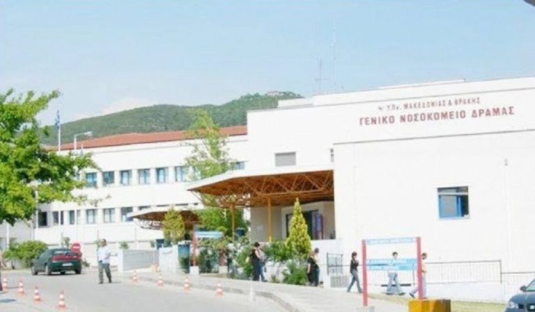 4η ΥΠΕ Μακεδονίας-Θράκης: Το νοσοκομείο Δράμας δεν έχει πρόβλημα