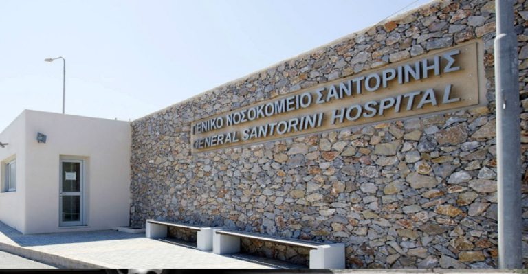 Γιατρός πέθανε εν ώρα υπηρεσίας στο Νοσοκομείο Σαντορίνης