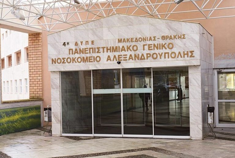 Ύποπτο κρούσμα κορωνοϊού από τη Σαμοθράκη μεταφέρθηκε στο νοσοκομείο της Αλεξανδρούπολης