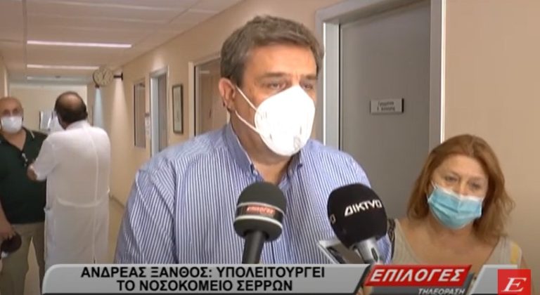 Ανδρέας Ξανθός: Υπολειτουργεί το Νοσοκομείο Σερρών- video