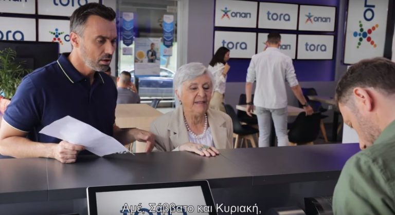 Γιώργος Καπουτζίδης και Έφη Παπαθεοδώρου πληρώνουν το… λογαριασμό εύκολα και γρήγορα(video)