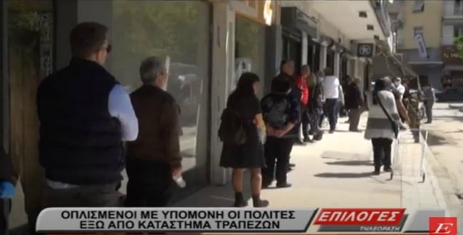Σέρρες: Οπλισμένοι με υπομονή οι πολίτες έξω από κατάστημα τράπεζας (video)