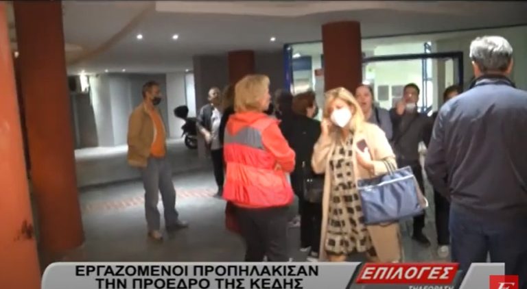 Σέρρες: Εργαζόμενοι προπηλάκισαν την πρόεδρο της ΚΕΔΗΣ – video