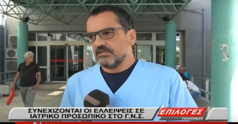 Παπαμιχάλης: Καμπανάκι κινδύνου για την λειτουργία του Νοσοκομείου Σερρών(video)