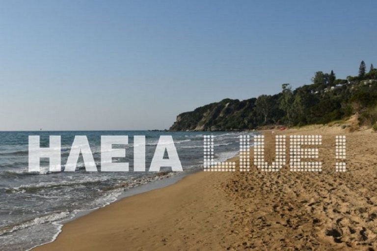 Συναγερμός στην Κυλλήνη: Ανακαλύφθηκε νάρκη από το Β’ Παγκόσμιο Πόλεμο σε παραλία!