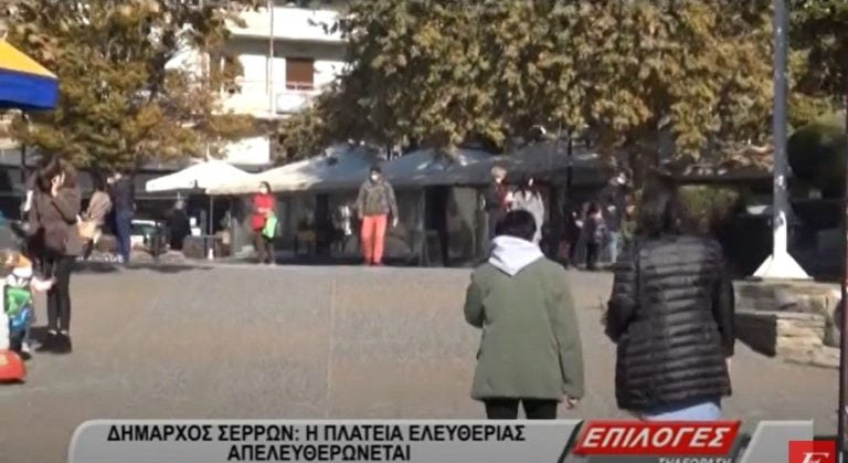 Δήμαρχος Σερρών: Η πλατεία Ελευθερίας απελευθερώνεται-Δεν θα υπάρχει κανένα  κατάστημα εστίασης- video