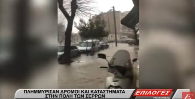 Πλημμύρισαν δρόμοι και καταστήματα στην πόλη των Σερρών (video)