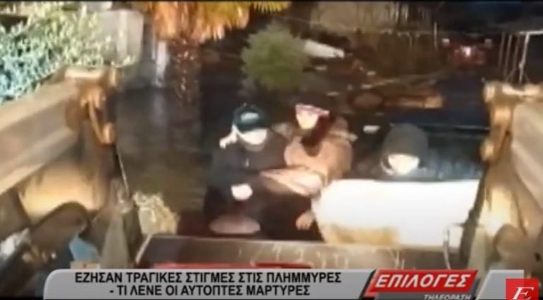 Σέρρες: Έζησαν τραγικές στιγμές στις πλημμύρες- Τι λένε αυτόπτες μάρτυρες (video)
