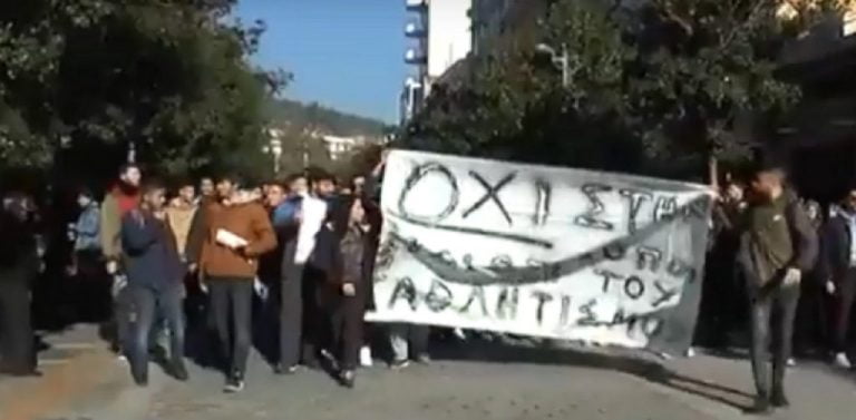 Πορεία διαμαρτυρίας από τους φοιτητές του ΤΕΦΑΑ Σερρών (video)
