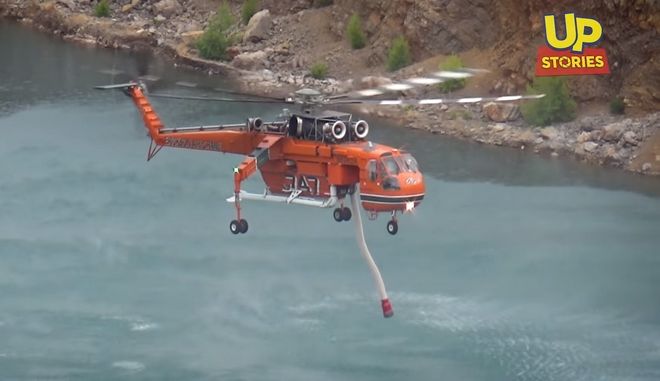 Βίντεο Drone: Εντυπωσιακά πλάνα από τον ανεφοδιασμό πυροσβεστικού ελικοπτέρου