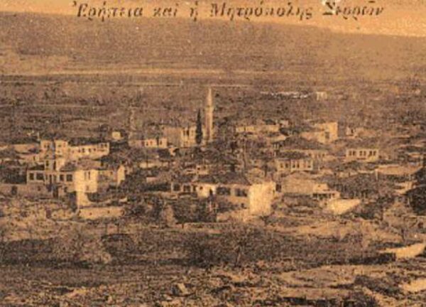 29 Ιουνίου 1913: “Πόλις Σερρών εκάη ολόκληρος …” -Το ιστορικό της απελευθέρωσης των Σερρών“