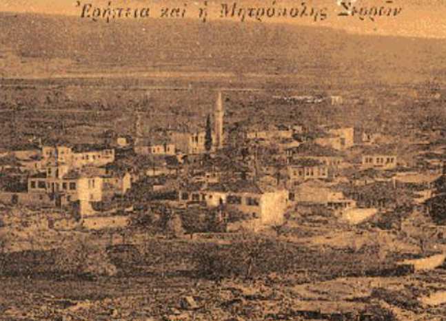 29 Ιουνίου 1913: “Πόλις Σερρών εκάη ολόκληρος …” -Το ιστορικό της απελευθέρωσης των Σερρών“