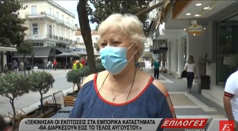 Σέρρες: Ξεκίνησαν οι θερινές εκπτώσεις στα εμπορικά καταστήματα-Θα διαρκέσουν μέχρι το τέλος Αυγούστου- video