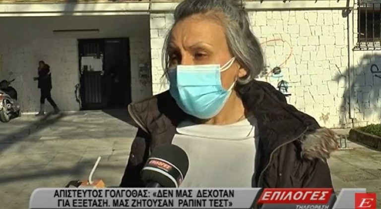 Σέρρες: Απίστευτος Γολγοθάς- “Δεν μας δέχονταν για εξέταση, μας ζητούσαν rapit test”- video