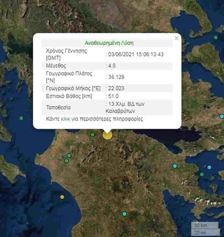 Σεισμός σημειώθηκε στο Αίγιο – Αισθητός και στην Αττική (φωτο)