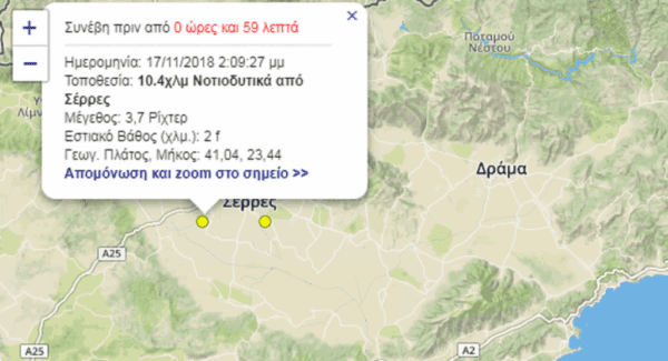Πάτρα: Σεισμός 3,3 Ρίχτερ στη θαλάσσια περιοχή του Ρίου – Αντιρρίου