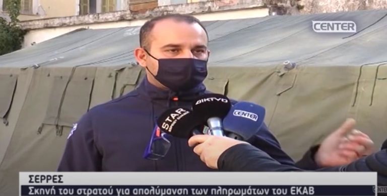 Στρατιωτική σκηνή για απολύμανση των πληρωμάτων του ΕΚΑΒ στις Σέρρες (video)