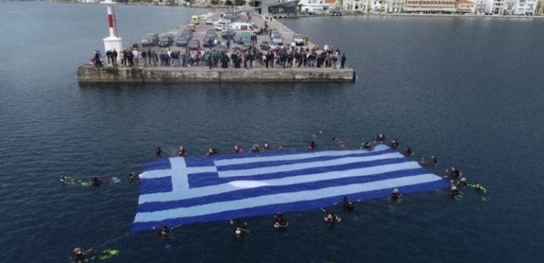 Σκεπάστηκε με την ελληνική σημαία η θάλασσα στη Σάμο