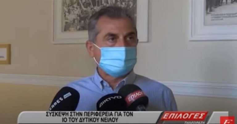 Σέρρες: Σύσκεψη στην Περιφέρεια για τον ιό του Δυτικού Νείλου(video)