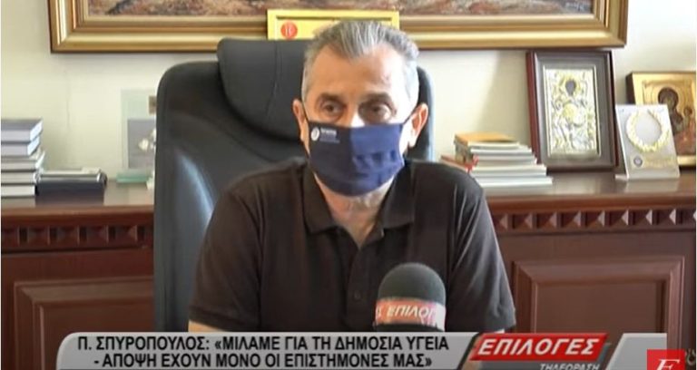 Αντιπεριφερειάρχης Σερρών: “Μιλάμε για την δημόσια υγεία- Άποψη έχουν μόνο οι επιστήμονες”- video