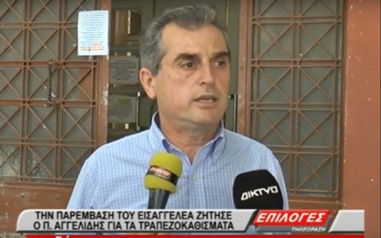 Την παρέμβαση του εισαγγελέα Σερρών για τα τραπεζοκαθίσματα ζήτησε ο Πέτρος Αγγελίδης(video)