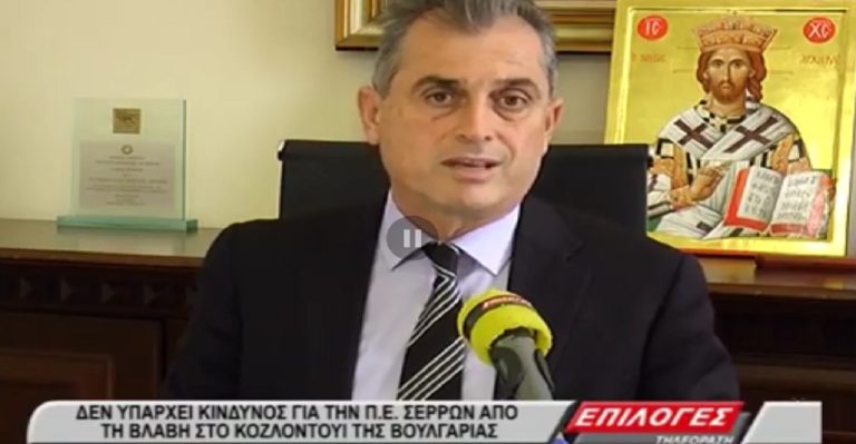 Σπυρόπουλος: Δεν υπάρχει κίνδυνος για τις Σέρρες από τη βλάβη στο Κοζλοντούι(video)