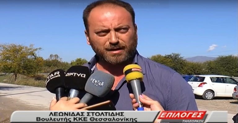Σέρρες: Στη δομή φιλοξενίας προσφύγων ο βουλευτής Λεωνίδας Στολτίδης και κλιμάκιο του ΚΚΕ(video)