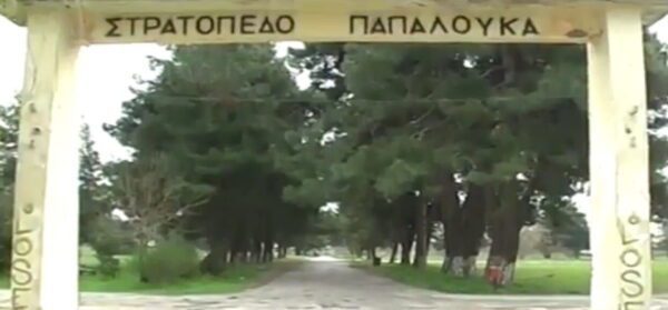 Έκκληση στους εκπροσώπους και φορείς των Σερρών για εύρεση πολιτικής λύσης στο ιδιοκτησιακό θέμα των στρατοπέδων