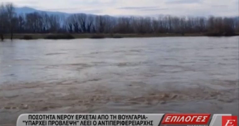 Ενημέρωση από Βουλγαρία για ποσότητες νερού που θα φτάσουν στις Σέρρες-Υπάρχει πρόβλεψη, λέει ο  Αντιπεριφερειάρχης (video)