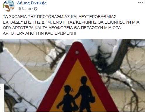 Σήμερα οι εξετάσεις εισαγωγής στα Πρότυπα Σχολεία