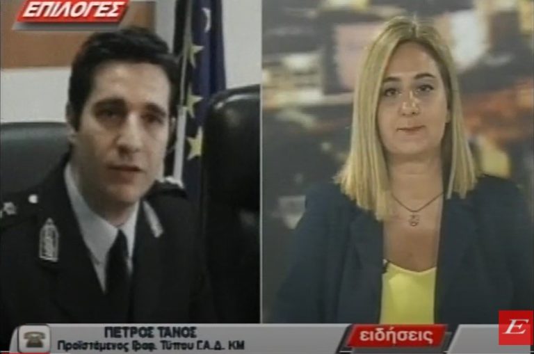 Σέρρες: Βροχή οι καταγγελίες για εξαπάτηση μετά την δημοσιοποίηση των στοιχείων της 50χρονης που παρίστανε τη δικηγόρο-video