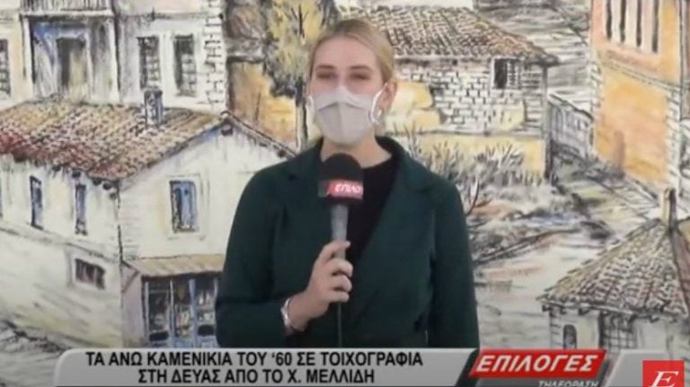 Σέρρες: Τα Άνω Καμενίκια του ΄60 σε τοιχογραφία στη ΔΕΥΑΣ από τον Χριστόφορο Μελλίδη (video)