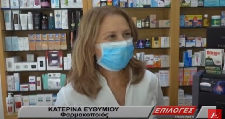 Σέρρες: Μεγάλη είναι η ζήτηση σε αντιγριπικά εμβόλια- Λίστες αναμονής στα φαρμακεία (video)
