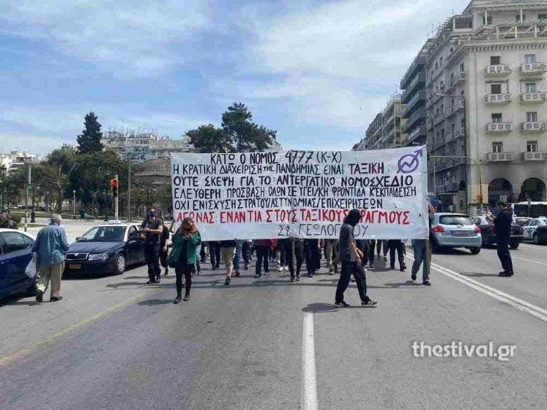 Θεσσαλονίκη: Στους δρόμους οι φοιτητές ενάντια στον νόμο για τα ΑΕΙ (video)