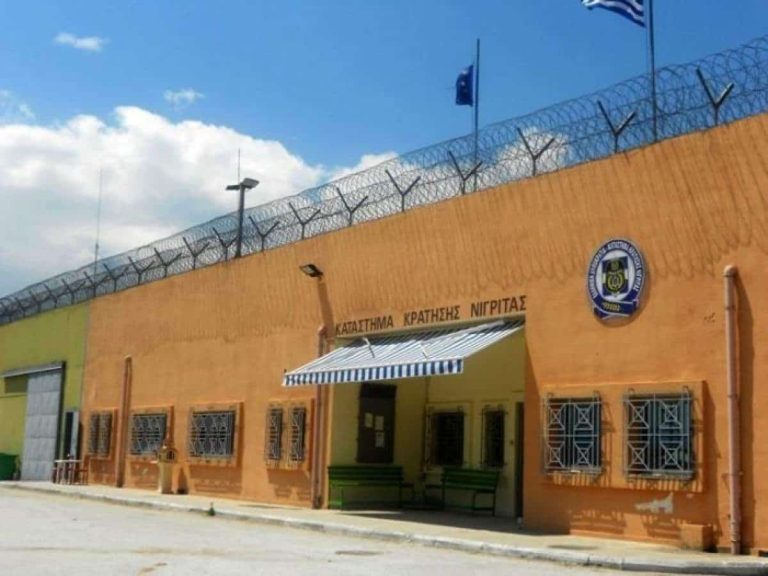 Φυλακές Νιγρίτας Σερρών: Προφυλακίστηκε κοινωνική λειτουργός  που πουλούσε κινητά στους κρατούμενους