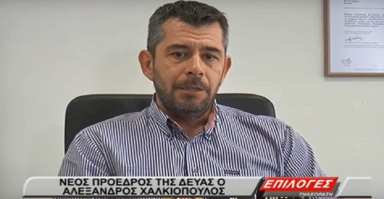 Νέος πρόεδρος ΔΕΥΑΣ ο Αλέξανδρος Χαλκιόπουλος: Θα επανεξεταστούν οι φουσκωμένοι λογαριασμοί(video)