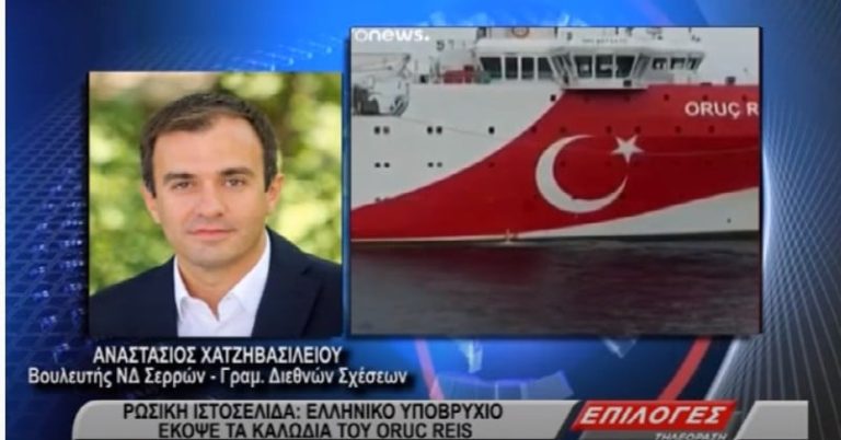 Ρωσική ιστοσελίδα: Ελληνικό υποβρύχιο έκοψε τα καλώδια του Oruc Reis (video)