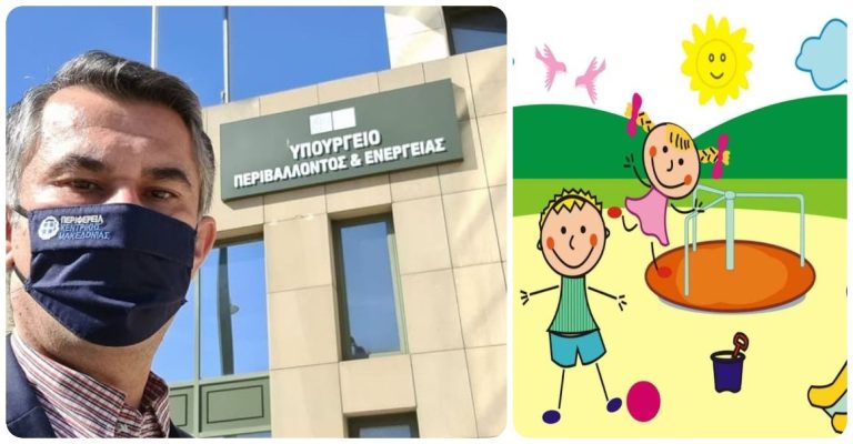 Ιωάννης Χατζόπουλος: Έρχονται  σύγχρονες παιδικές χαρές στους δήμους Ηράκλειας & Βισαλτίας