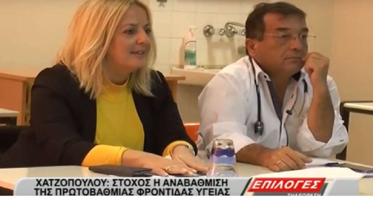 Σέρρες: Επίσκεψη της Υποδιοικήτριας της 4ης ΥΠΕ στο κέντρο Υγείας Σιδηροκάστρου(video)