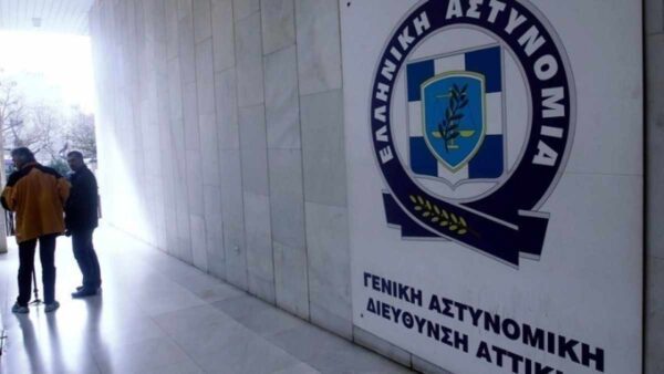 αστυνομια
