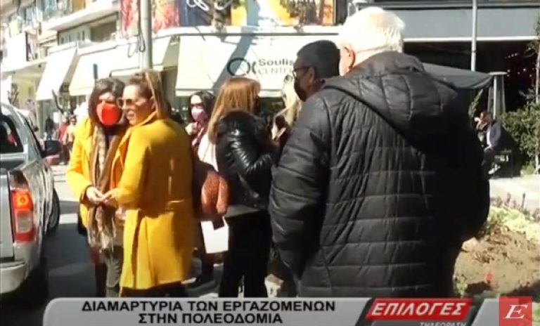 Σέρρες: Διαμαρτυρία εργαζόμενων στην πολεοδομία- video
