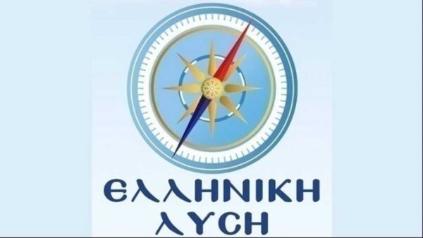 Ελληνική Λύση