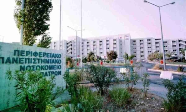 Πάτρα νοσοκομειο