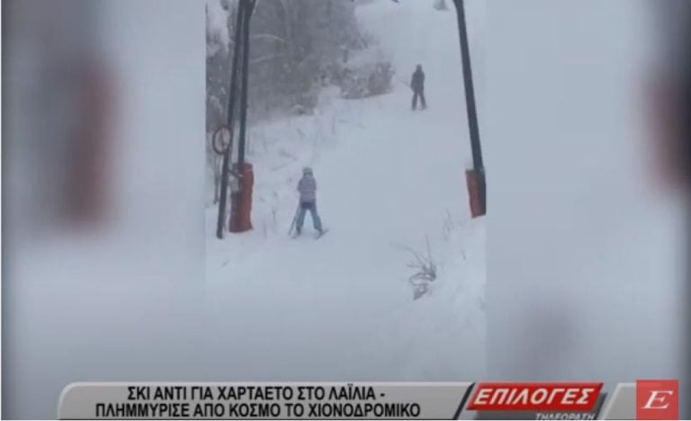 Σέρρες: Σκι αντί για χαρταετό στον Λαϊλιά- Πλημμύρισε κόσμο το χιονοδρομικό- video
