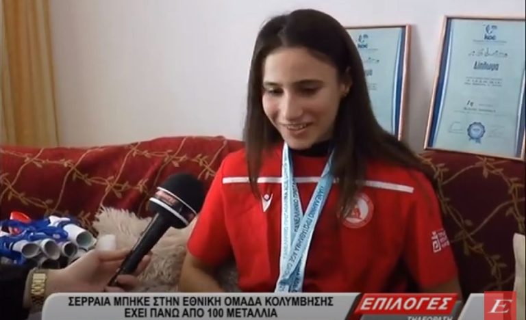 Σερραία στην Εθνική Ομάδα Κολύμβησης -Είναι 14χρονη και έχει πάνω από 100 μετάλλια -video